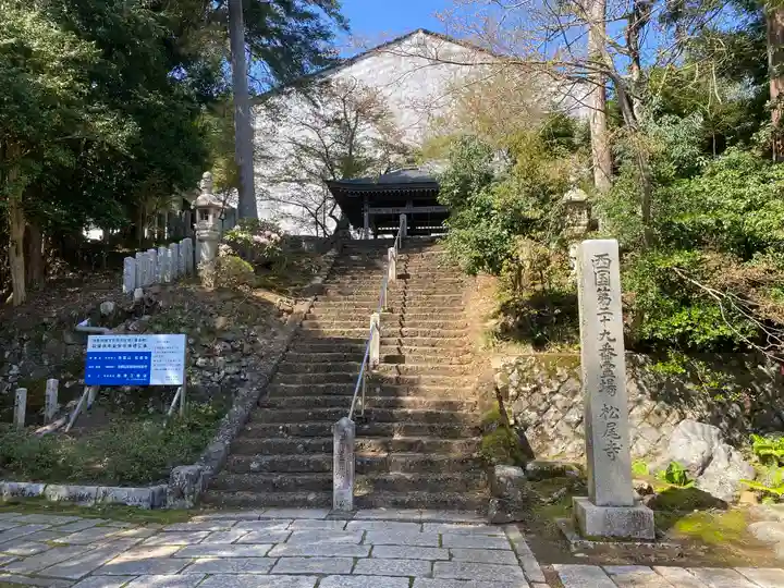 松尾寺(京都府)