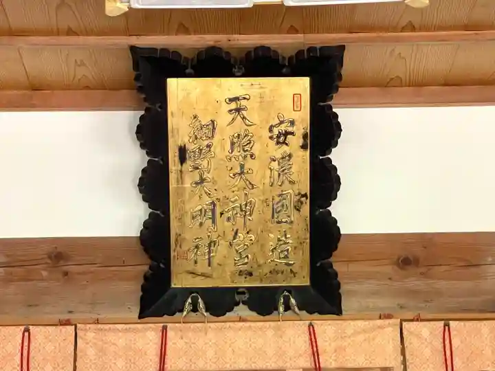 長野神社(三重県)