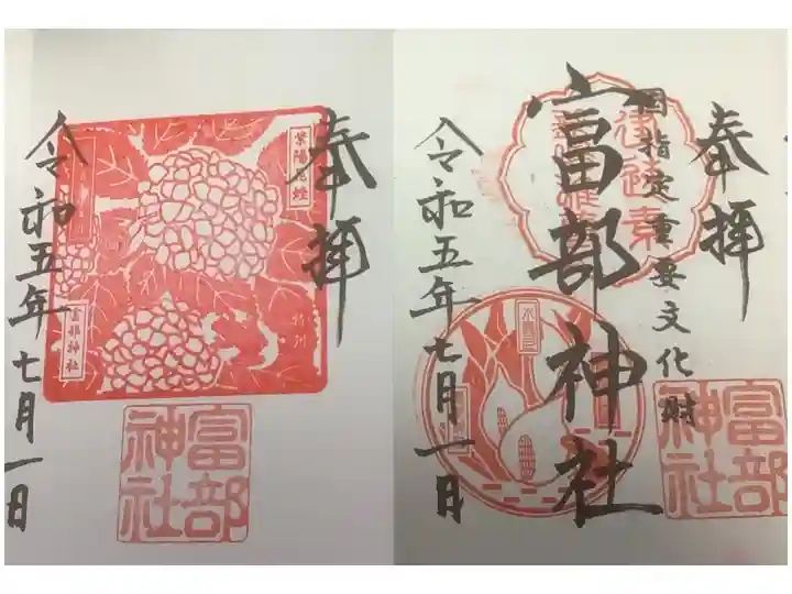 フライングで先月までだった御朱印を併せて描いてもらいました。
本来は6月中のものになります。