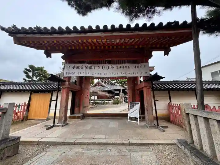 葛井寺(大阪府)