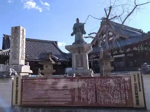 妙傳寺(京都府)