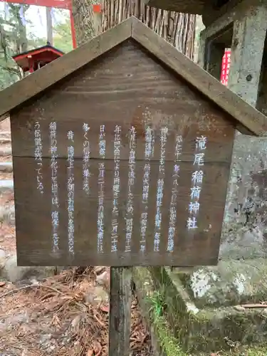 瀧尾神社（日光二荒山神社別宮）の歴史