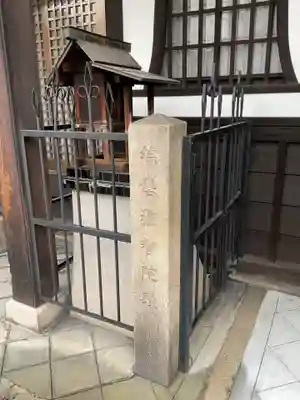 西福寺(京都府)