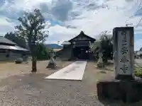 安泰寺(福井県)