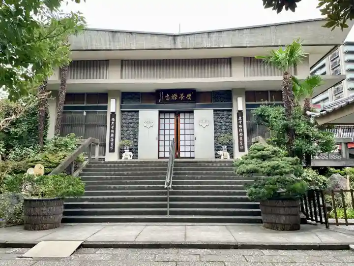 慶養寺(東京都)