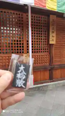 大福寺のその他建物