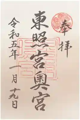奥宮
500円