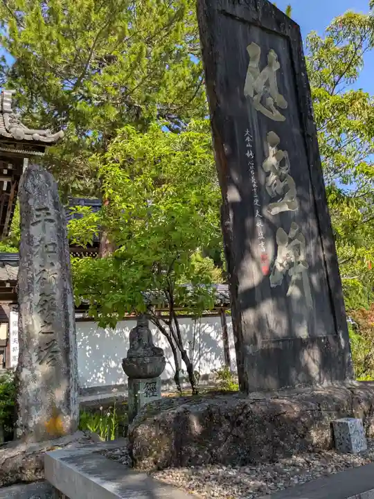 桂峰寺(岐阜県)