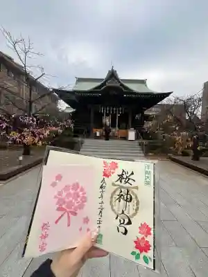 桜神宮(東京都)