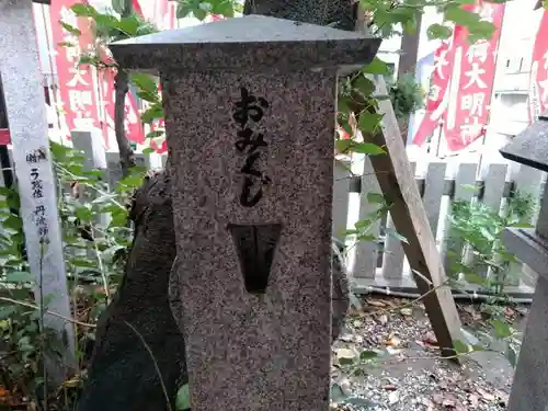 新世界稲荷神社のおみくじ