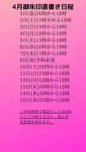 専念寺(大阪府) 2022年04月01日(金)〜(2022年04月01日(金) 12時10分43秒投稿)