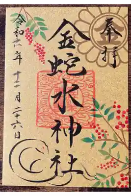幸先詣、混まずに良かった