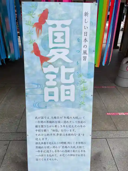 櫻木神社のその他建物