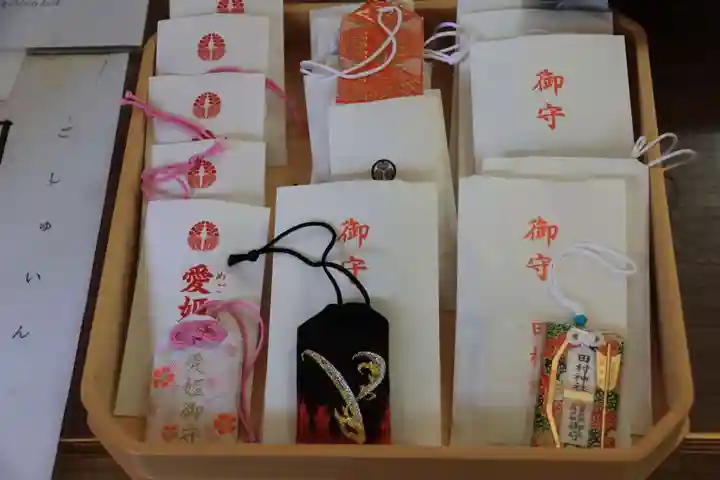 田村神社のお守り