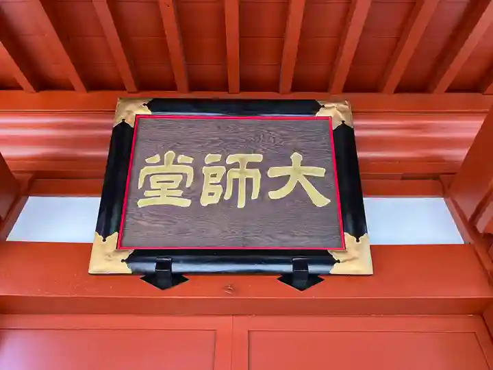 千葉寺(千葉県)