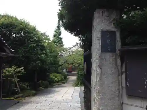 清林寺のその他建物