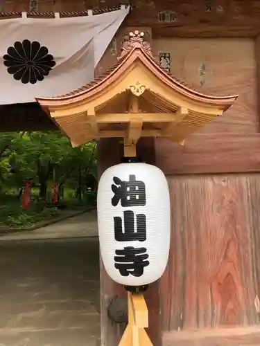 目の霊山　油山寺のその他建物