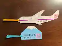 羽田神社(東京都)