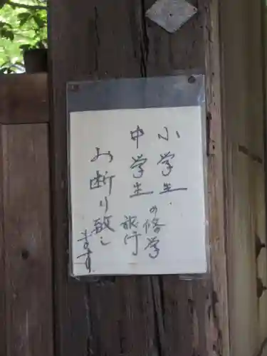 蓮華寺（洛北蓮華寺）のその他建物