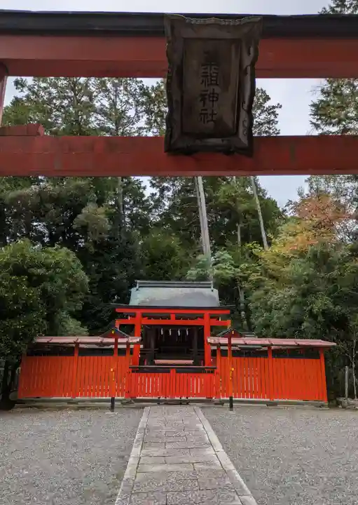 菓祖神社(吉田神社境内社)(京都府)