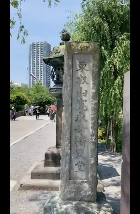寛永寺不忍池弁天堂の{uncategorized: "未分類", other: "その他", undefined: "問題あり", building: "その他建物", grave: "お墓", sacred_gate: "鳥居", guardian: "狛犬", statue: "像", buddha: "仏像", history: "歴史", nature: "自然", garden: "庭園", animal: "動物", pagoda: "塔", temizu: "手水舎", mountain_gate: "山門・神門", sanctuary: "本殿・本堂", subordinate: "末社・摂社", art: "芸術", scenery: "景色", jizo: "地蔵", ema: "絵馬", goshuin: "御朱印", omikuji: "おみくじ", items: "授与品その他", amulet: "お守り", goshuincho: "御朱印帳", eats: "食事", festival: "お祭り", votive_dance: "神楽", shichigosan: "七五三参", wedding: "結婚式", experience: "体験その他", initially: "初詣", around: "周辺", anti_infection: "感染症対策"}