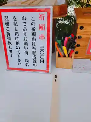 東京大神宮の授与品その他