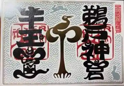 鵜戸神宮(宮崎県)