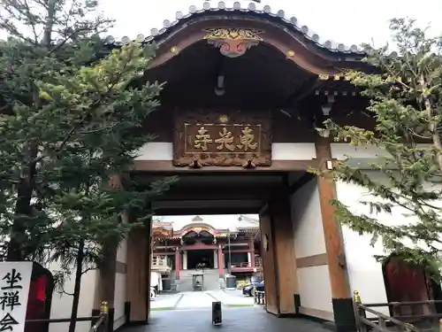 東光寺(埼玉県)