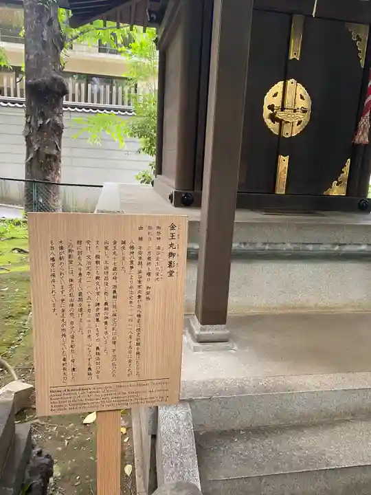 金王八幡宮(東京都)