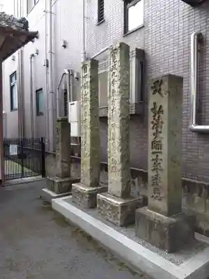 寳生院(東京都)