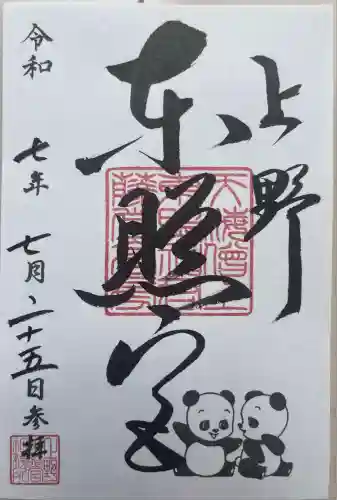 上野東照宮(東京都)