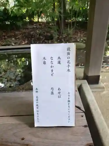 赤坂氷川神社(東京都)