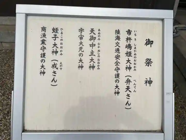 和田神社(兵庫県)