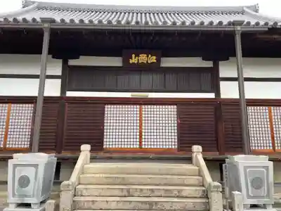 随鴎寺(兵庫県)