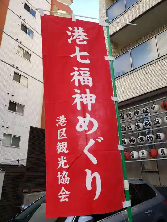 飯倉熊野神社(東京都)