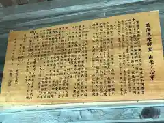 菖蒲沢薬師堂(茨城県)