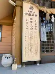 札幌御嶽神社(北海道)