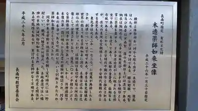 東光寺(千葉県)