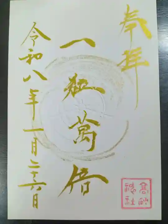 高砂神社(兵庫県)