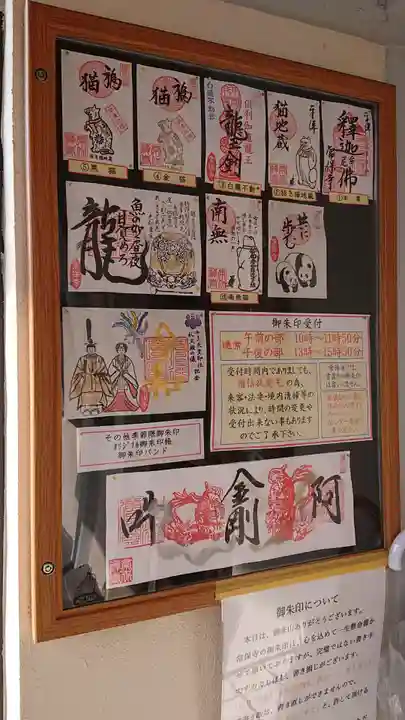 常保寺のその他建物