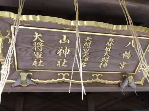 伊和志津神社のその他建物