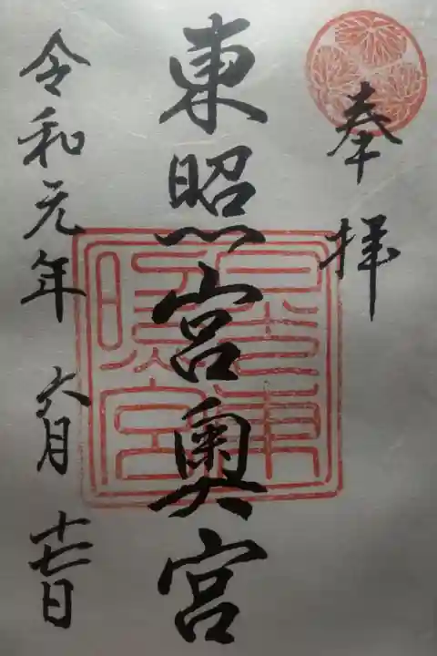 令和元年6月17日参拝