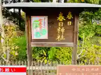 春日神社(春日元町)(大阪府)