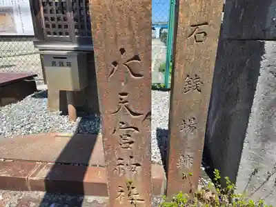 水天宮神社(大阪府)