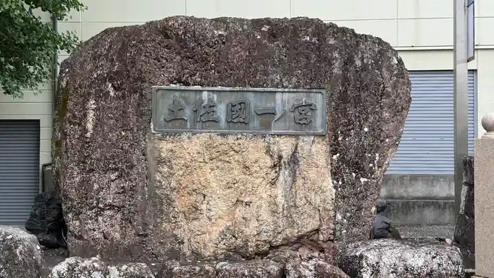 土佐神社(高知県)