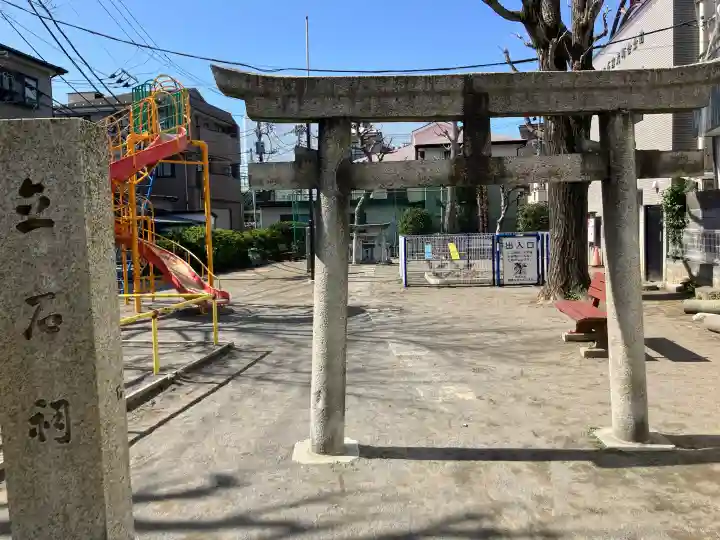 立石稲荷神社の{uncategorized: "未分類", other: "その他", undefined: "問題あり", building: "その他建物", grave: "お墓", sacred_gate: "鳥居", guardian: "狛犬", statue: "像", buddha: "仏像", history: "歴史", nature: "自然", garden: "庭園", animal: "動物", pagoda: "塔", temizu: "手水舎", mountain_gate: "山門・神門", sanctuary: "本殿・本堂", subordinate: "末社・摂社", art: "芸術", scenery: "景色", jizo: "地蔵", ema: "絵馬", goshuin: "御朱印", omikuji: "おみくじ", items: "授与品その他", amulet: "お守り", goshuincho: "御朱印帳", eats: "食事", festival: "お祭り", votive_dance: "神楽", shichigosan: "七五三参", wedding: "結婚式", experience: "体験その他", initially: "初詣", around: "周辺", anti_infection: "感染症対策"}