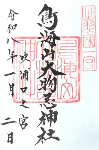 鳥海山大物忌神社吹浦口ノ宮(山形県)