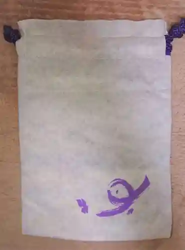 諏訪大社の授与品その他