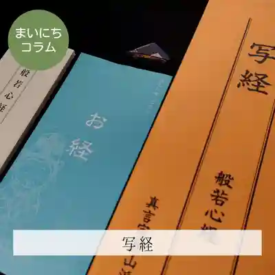 壽徳寺 じゅとくじ(福島県)