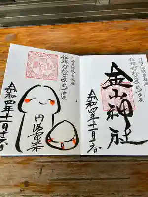 若宮八幡宮 (神奈川県)